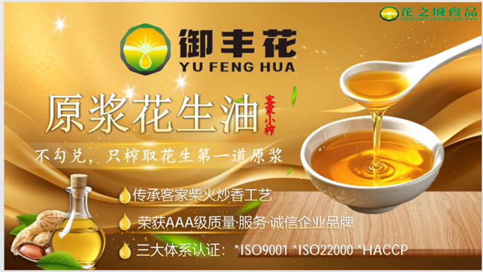 花之城食品