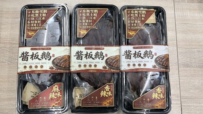 筷传福・酱板鹅